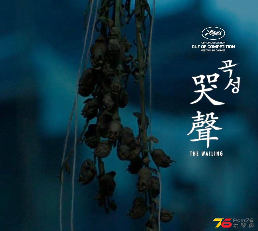 哭聲1.jpg