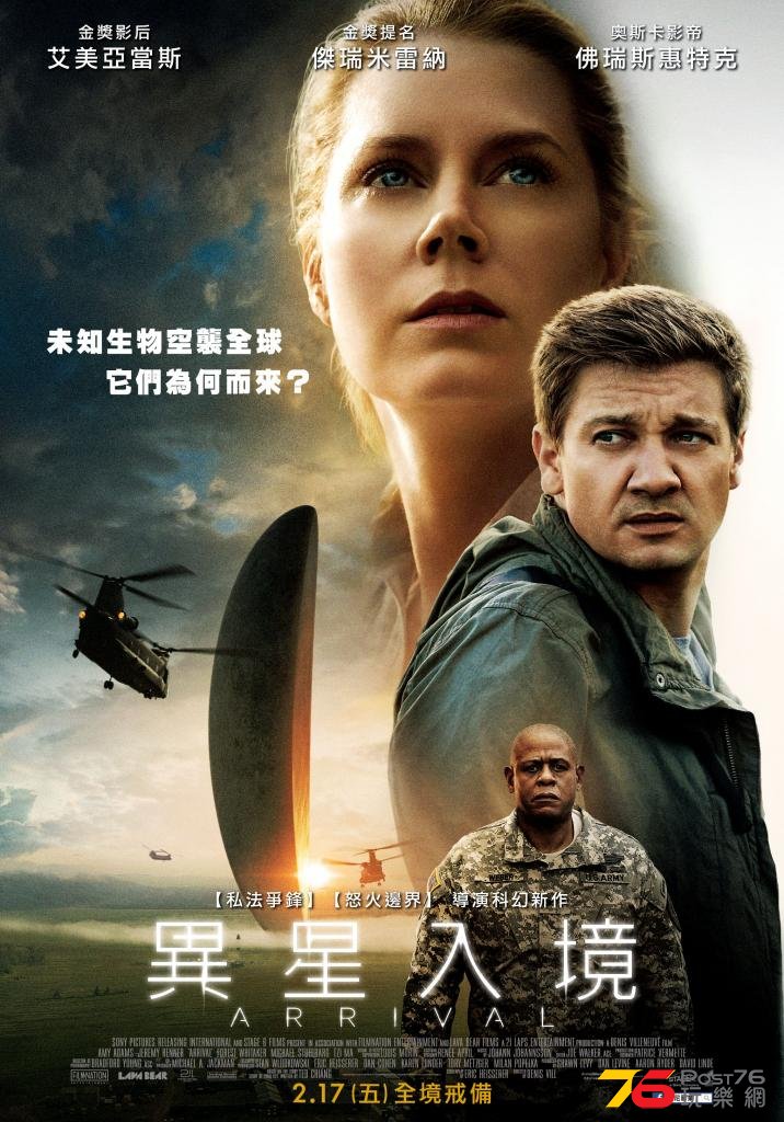 異星入境.jpg