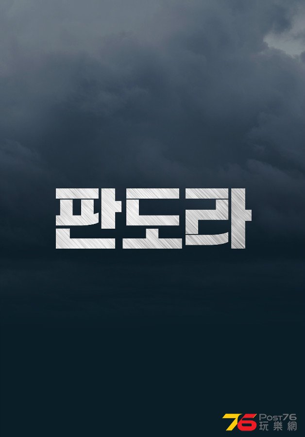 %ED%8C%90%EB%8F%84%EB%9D%BC.jpg