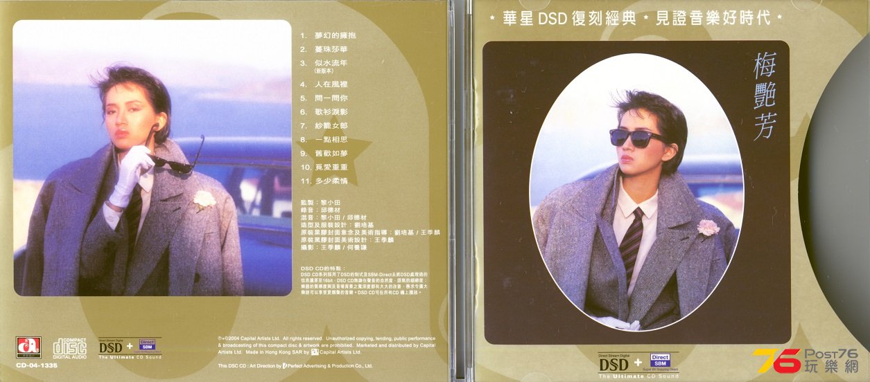 anitaMui04DSD.jpg