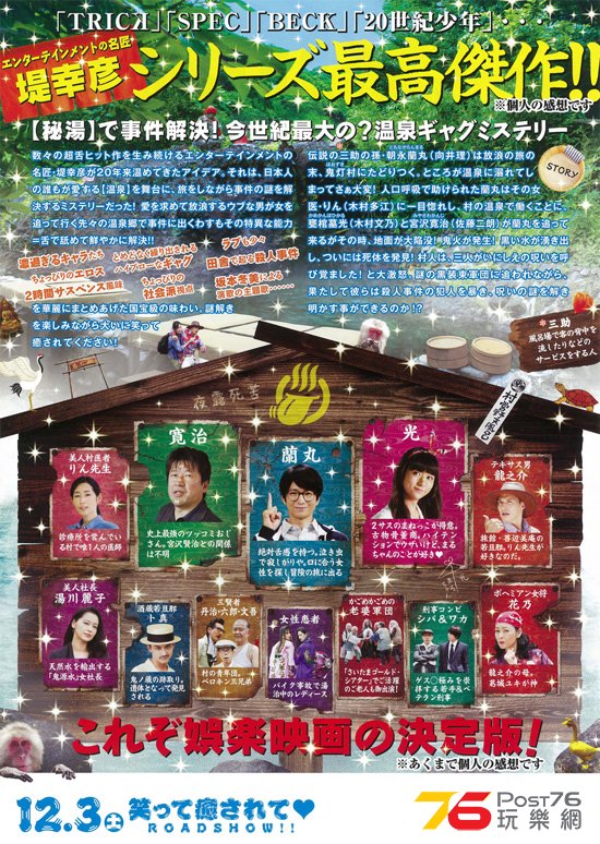 神の舌を持つ男2.jpg