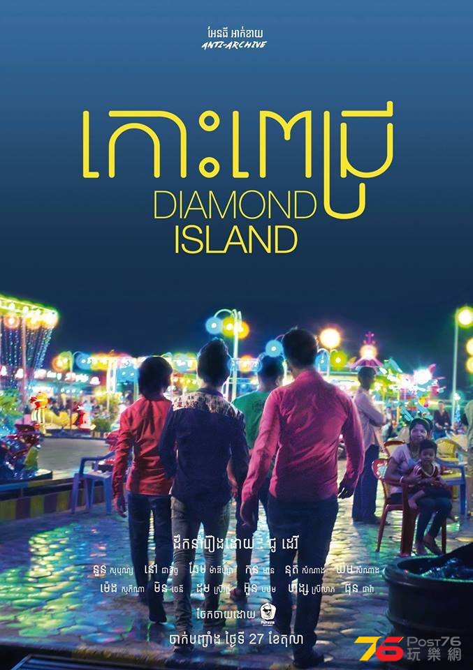 DIAMOND ISLAND2.jpg