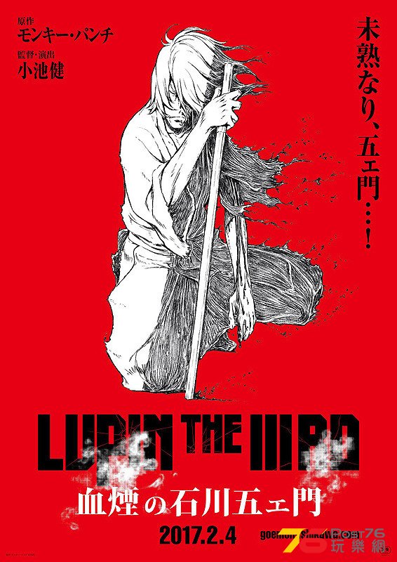 LUPIN THE IIIRD 血煙の石川五ェ門.jpg