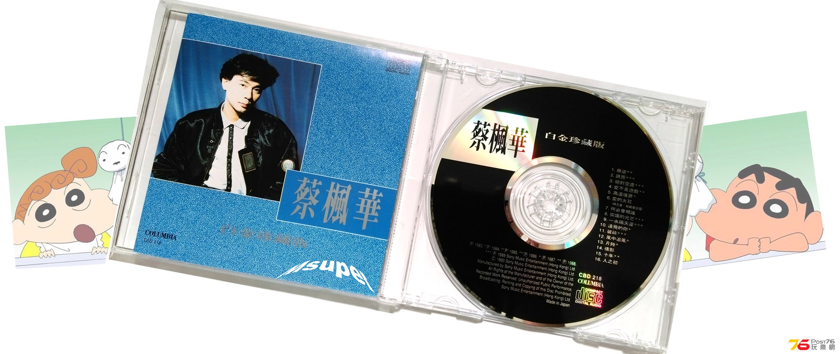 蔡楓華_1b.jpg