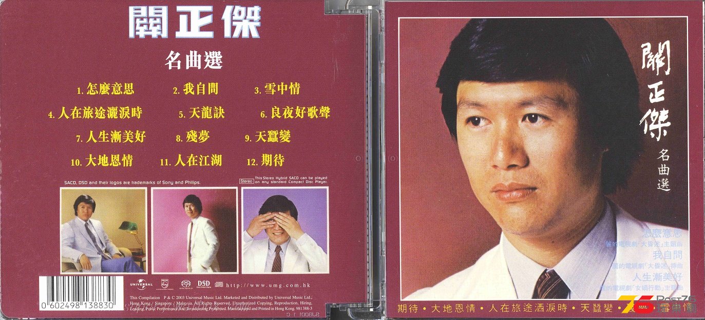MichaelKwanCollectionSACD03.jpg