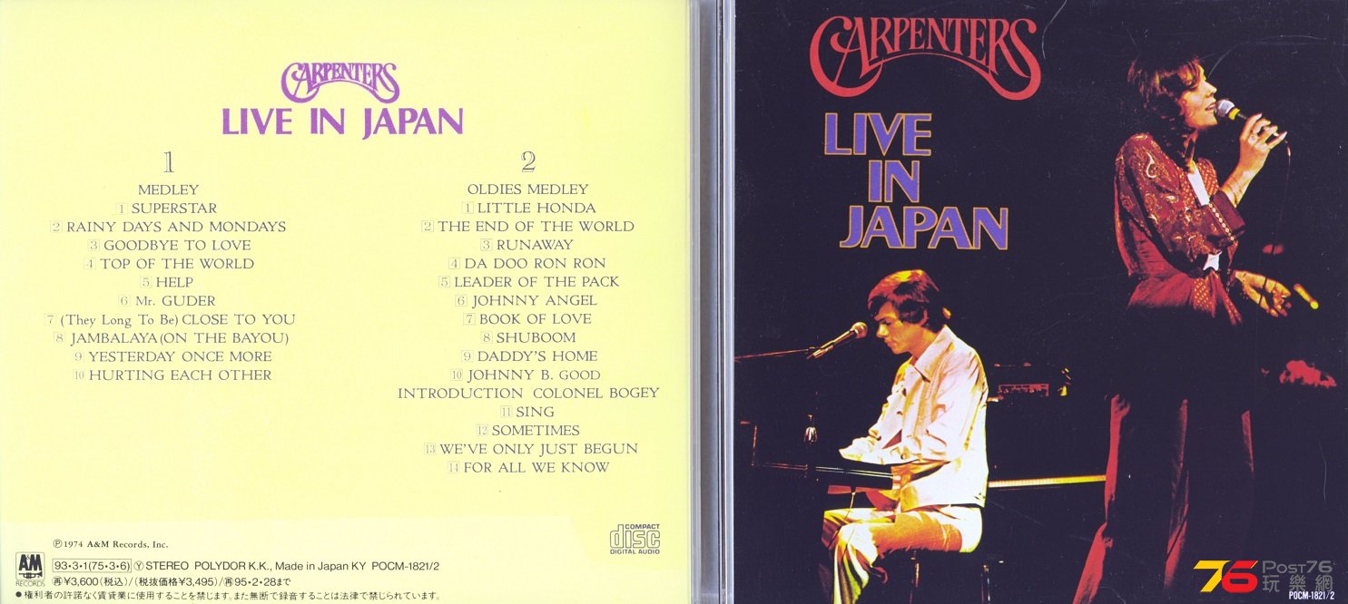 carpenters75liveInJapan.jpg