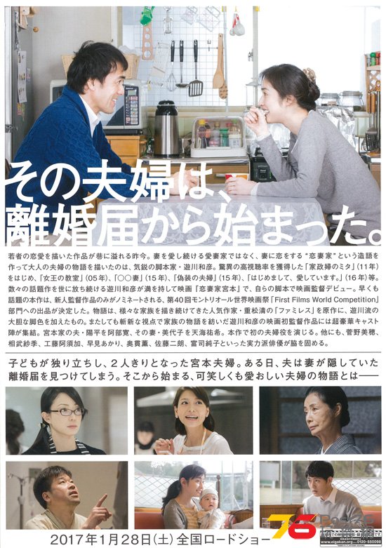恋妻家宮本.jpg