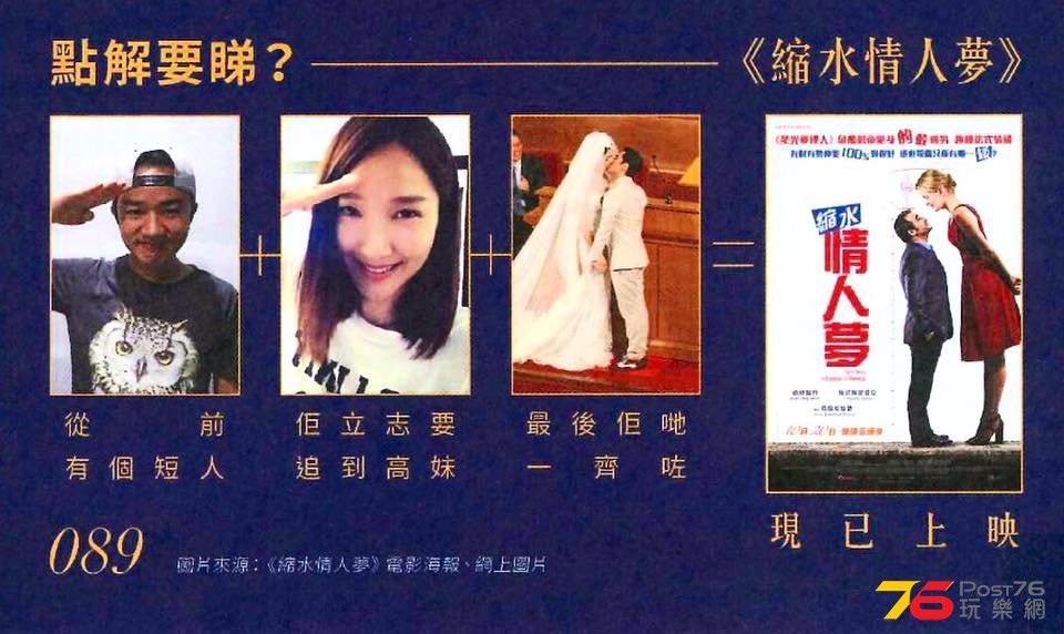 縮水情人夢41.jpg