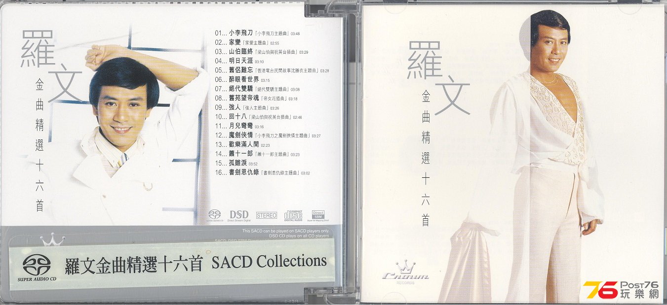 romanTamBest1984SACD2003 001.jpg