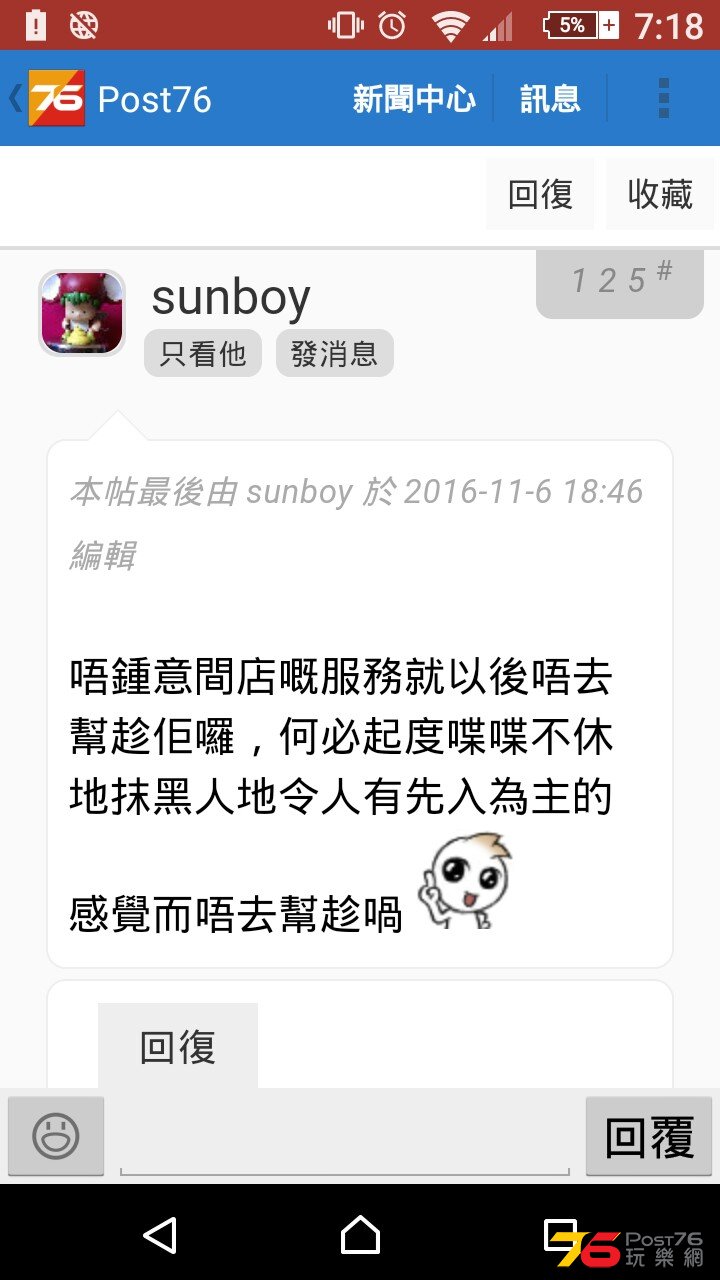 Screenshot_2016-11-06-19-18-04.png