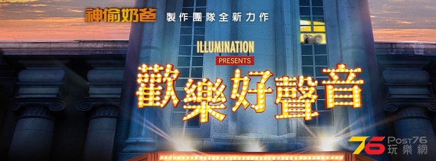 歡樂好聲音6.jpg