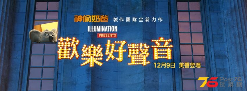 歡樂好聲音7.jpg