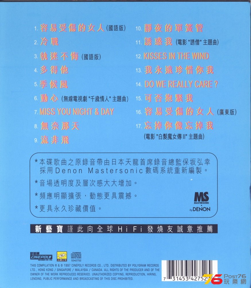 FayeWongBest97mastersonics1.jpg