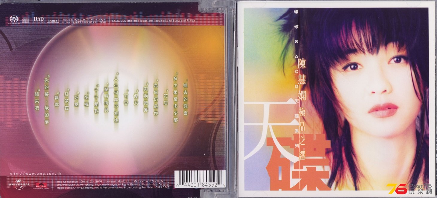 priscillaChanBest02SACD.jpg