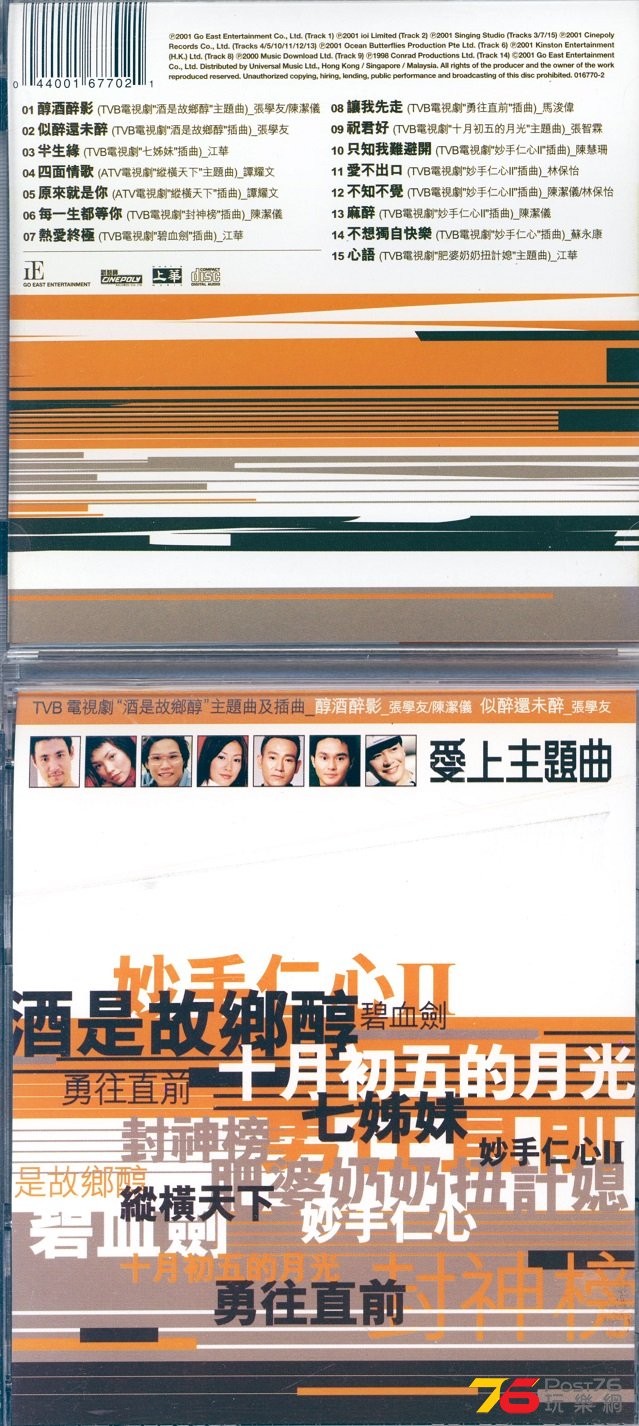 tvHits01goEast.jpg