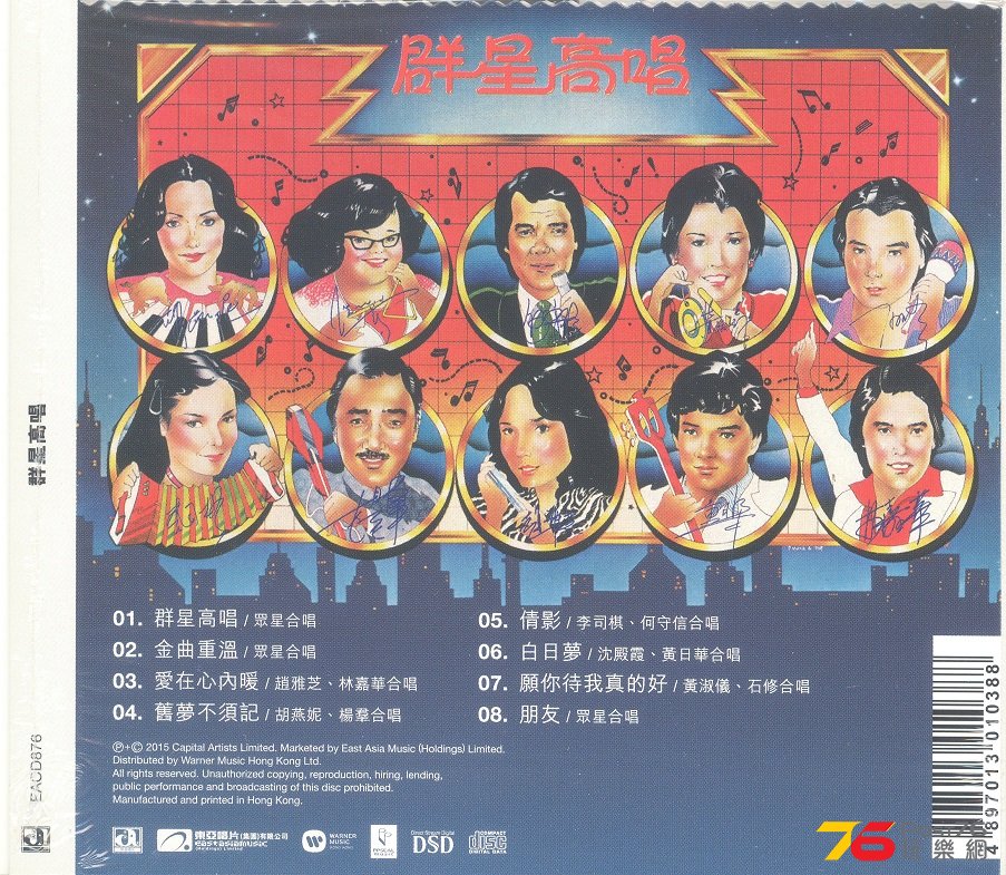 tvbSinger1981a 001.jpg