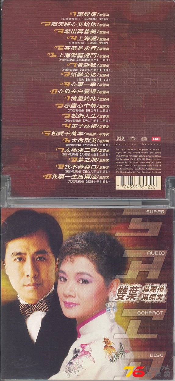 francisYipSACD2003 001.jpg