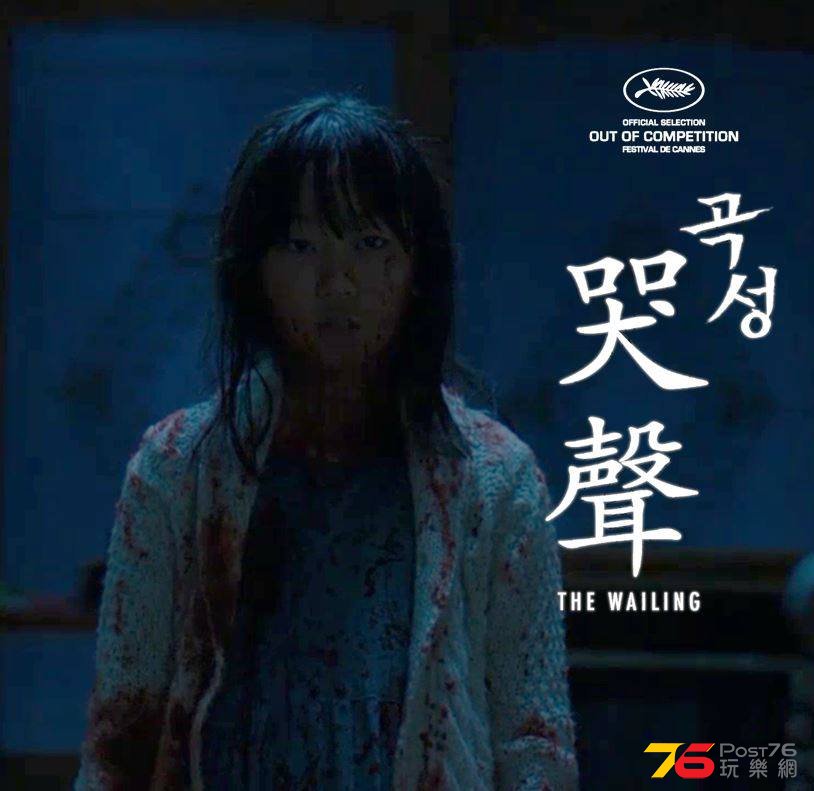 哭聲3.jpg
