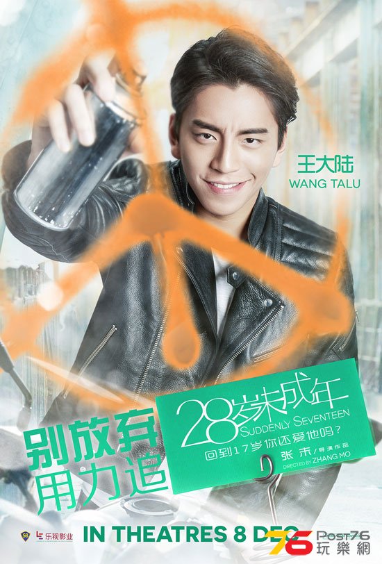 28歲未成年.jpg