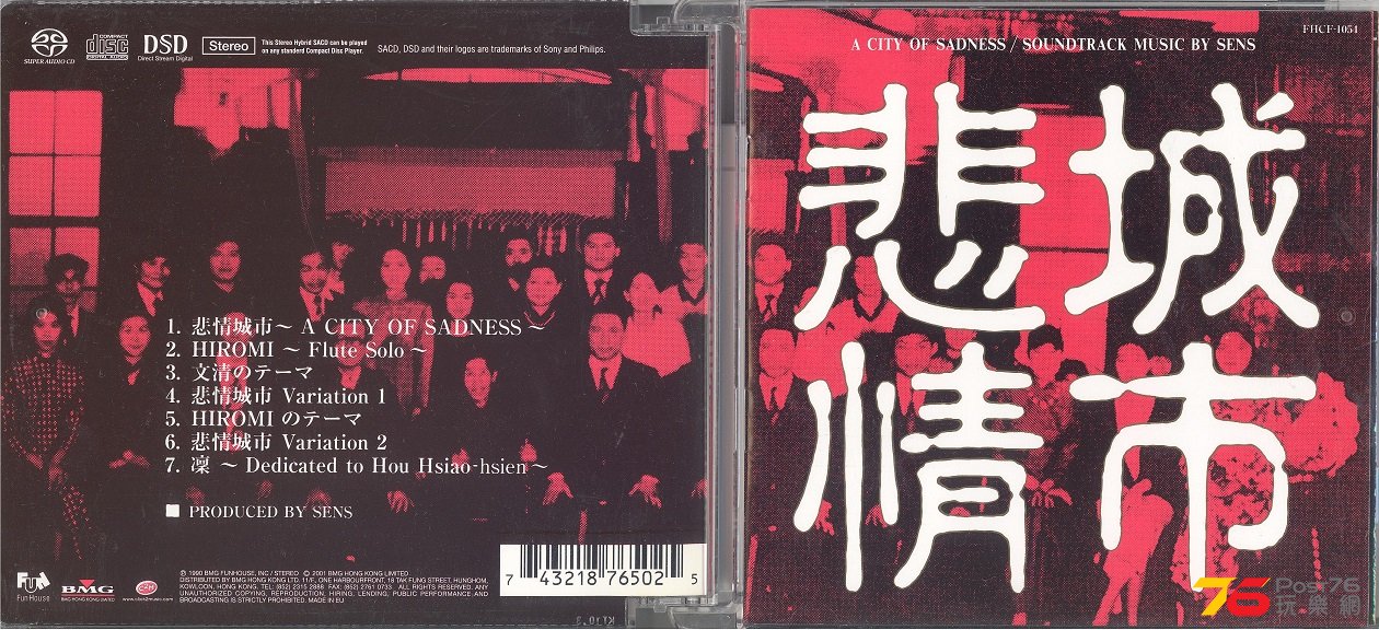 SENSaCityOfSadnessSACD1990r2001 001.jpg
