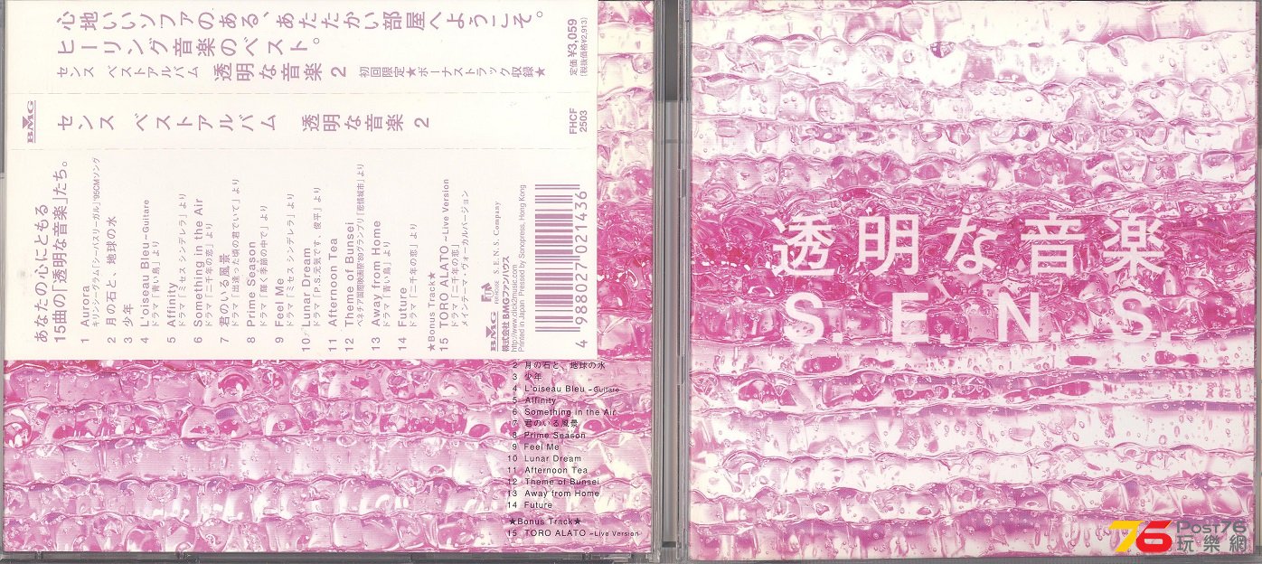 SENSbest2000a 001.jpg