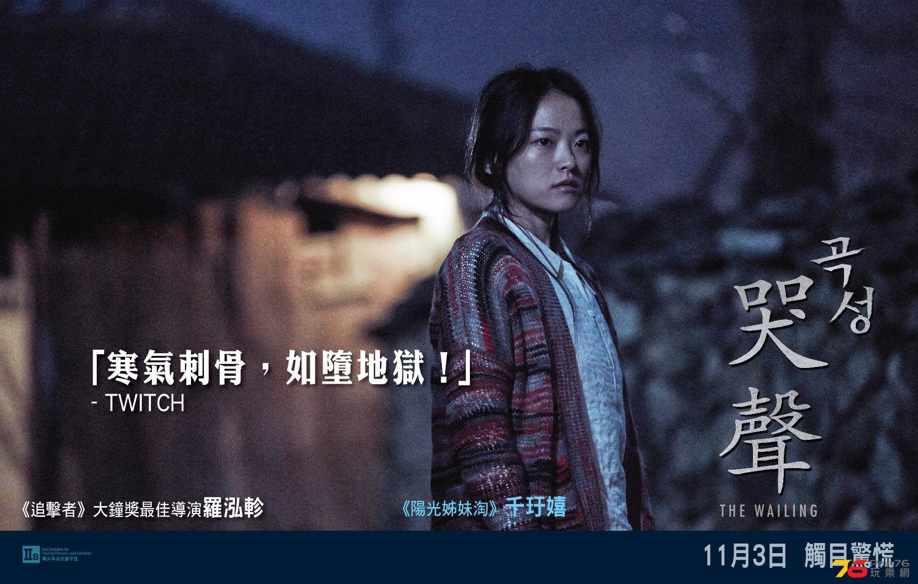 哭聲2.jpg