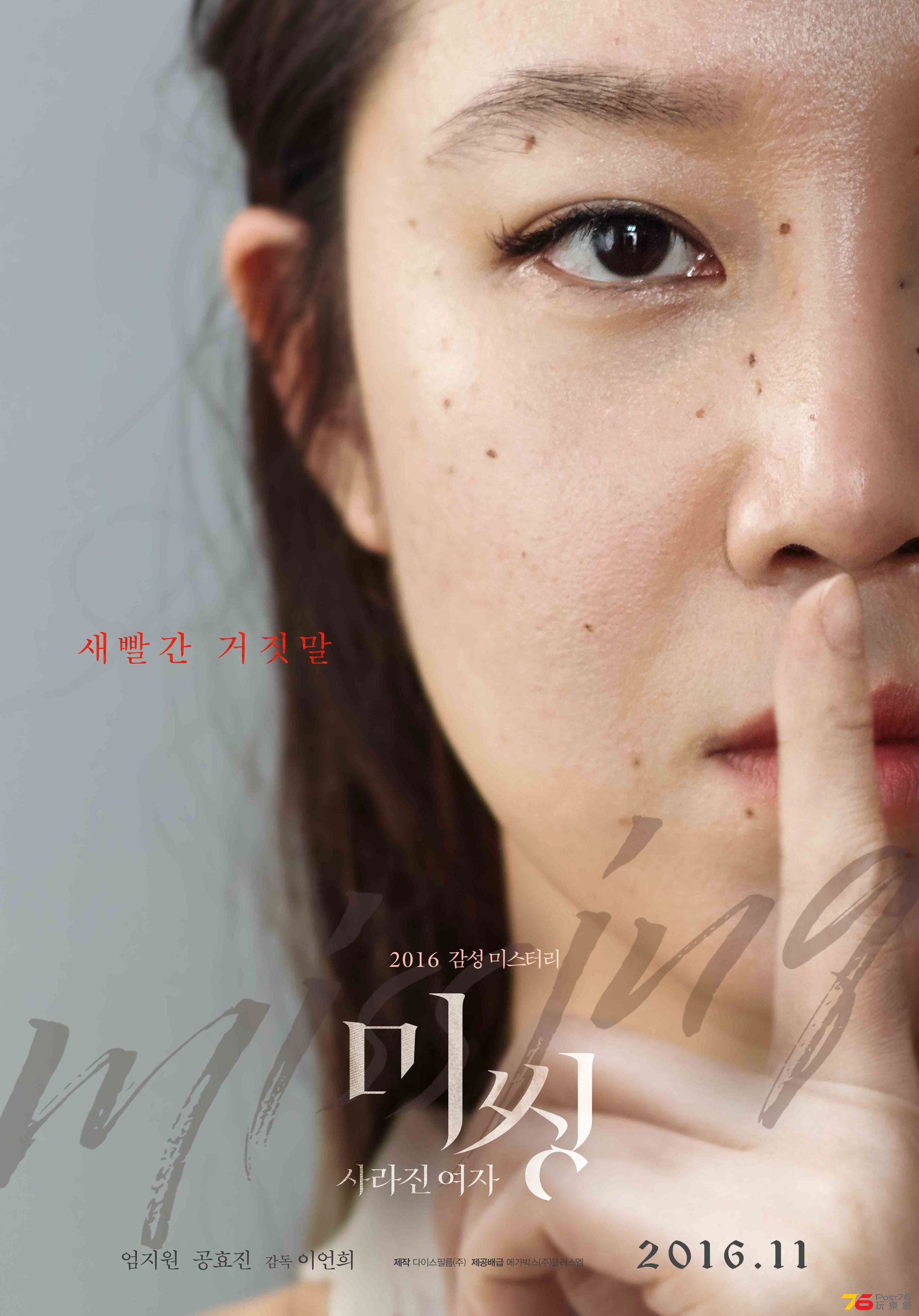 미씽 사라진 여자2.jpg
