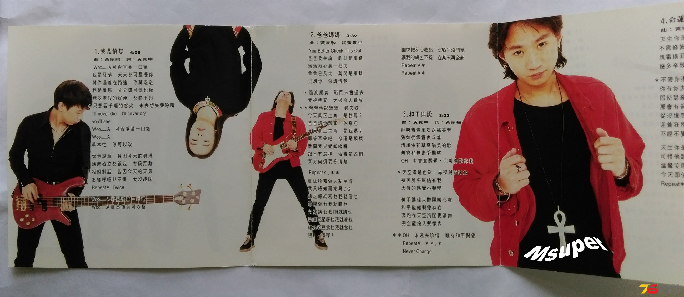 樂與怒_2.jpg