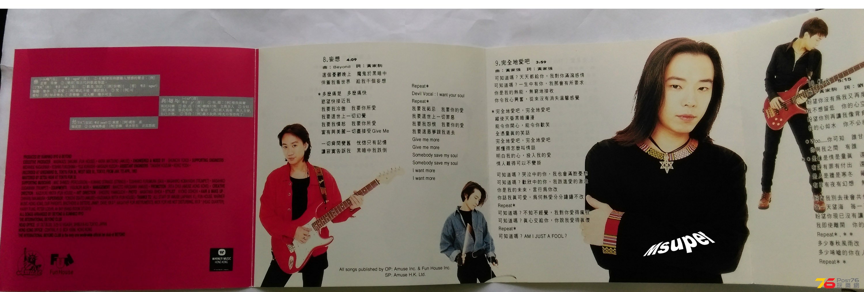 樂與怒_3.jpg