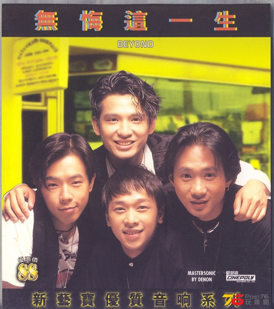 MastersonicBeyond96.jpg