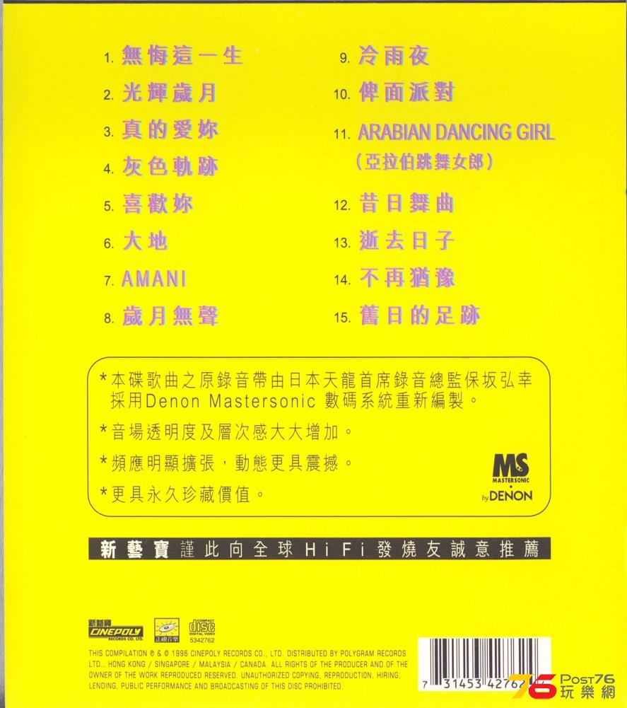 MastersonicBeyond96a.jpg