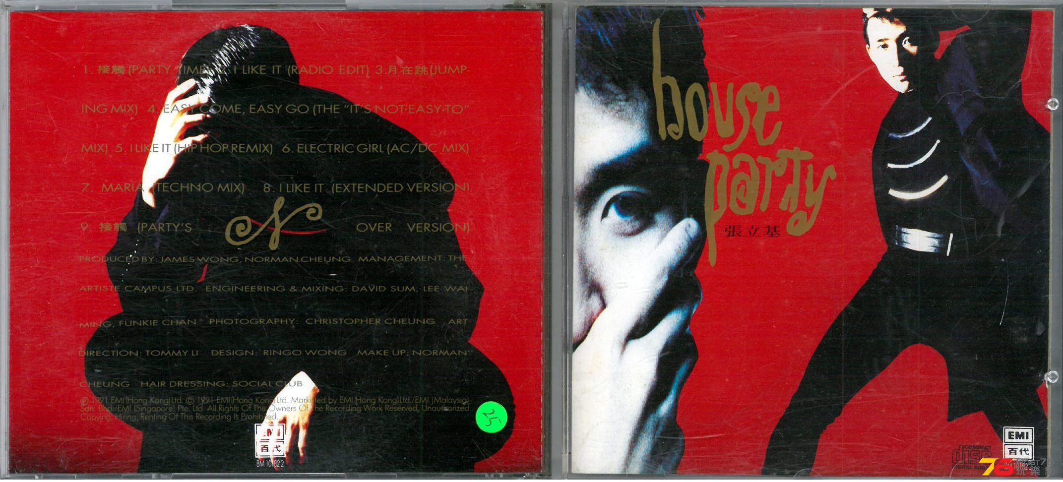 張立基  1991 House Party a.jpg