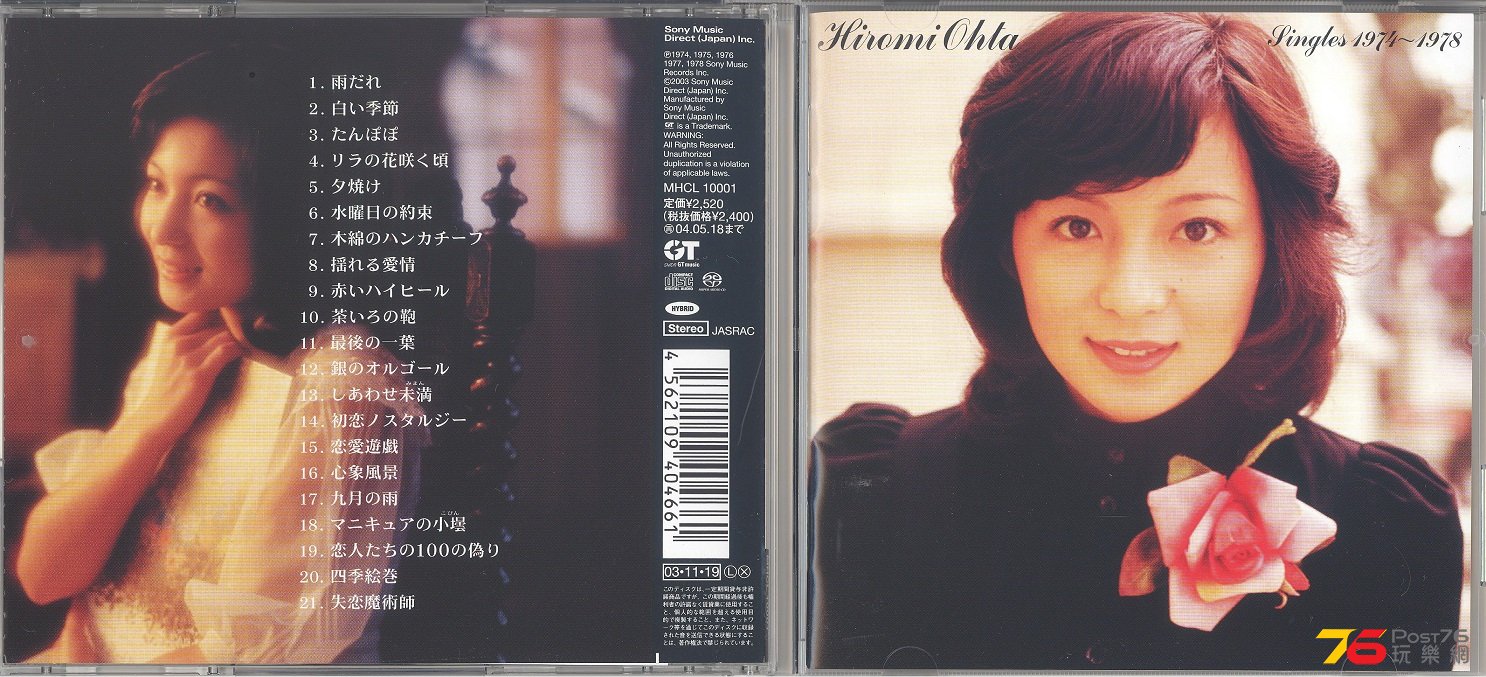 hiromiOhtaSingles1974to1978SACD 001.jpg