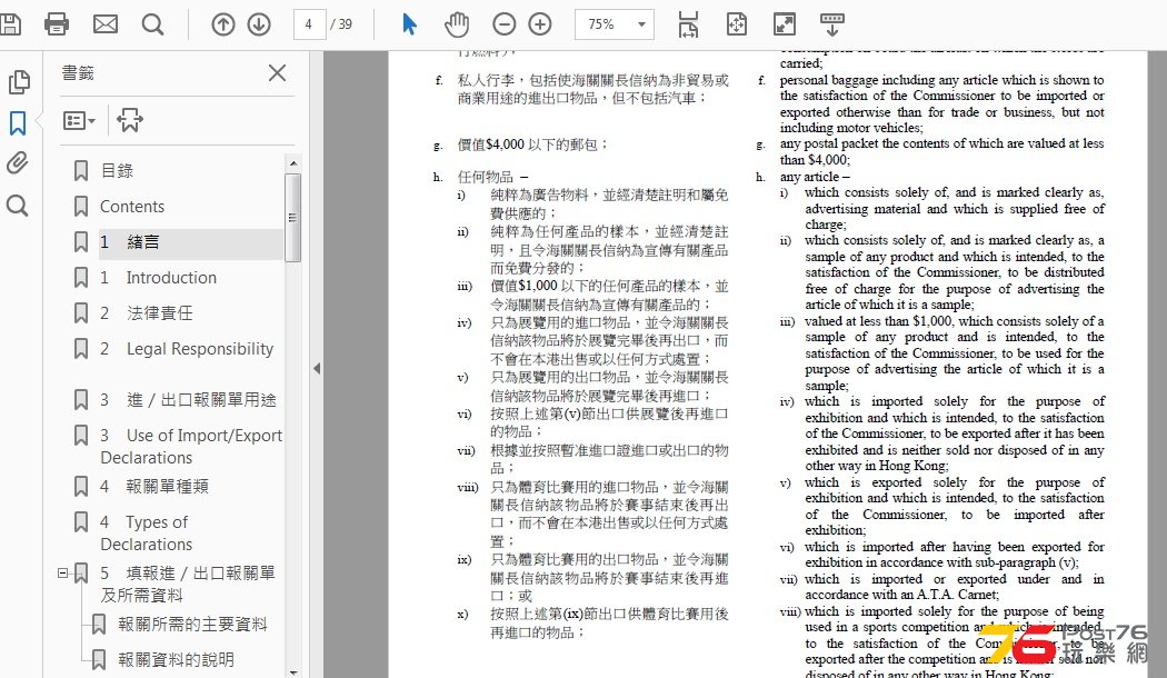 價值k以下的郵包.jpg
