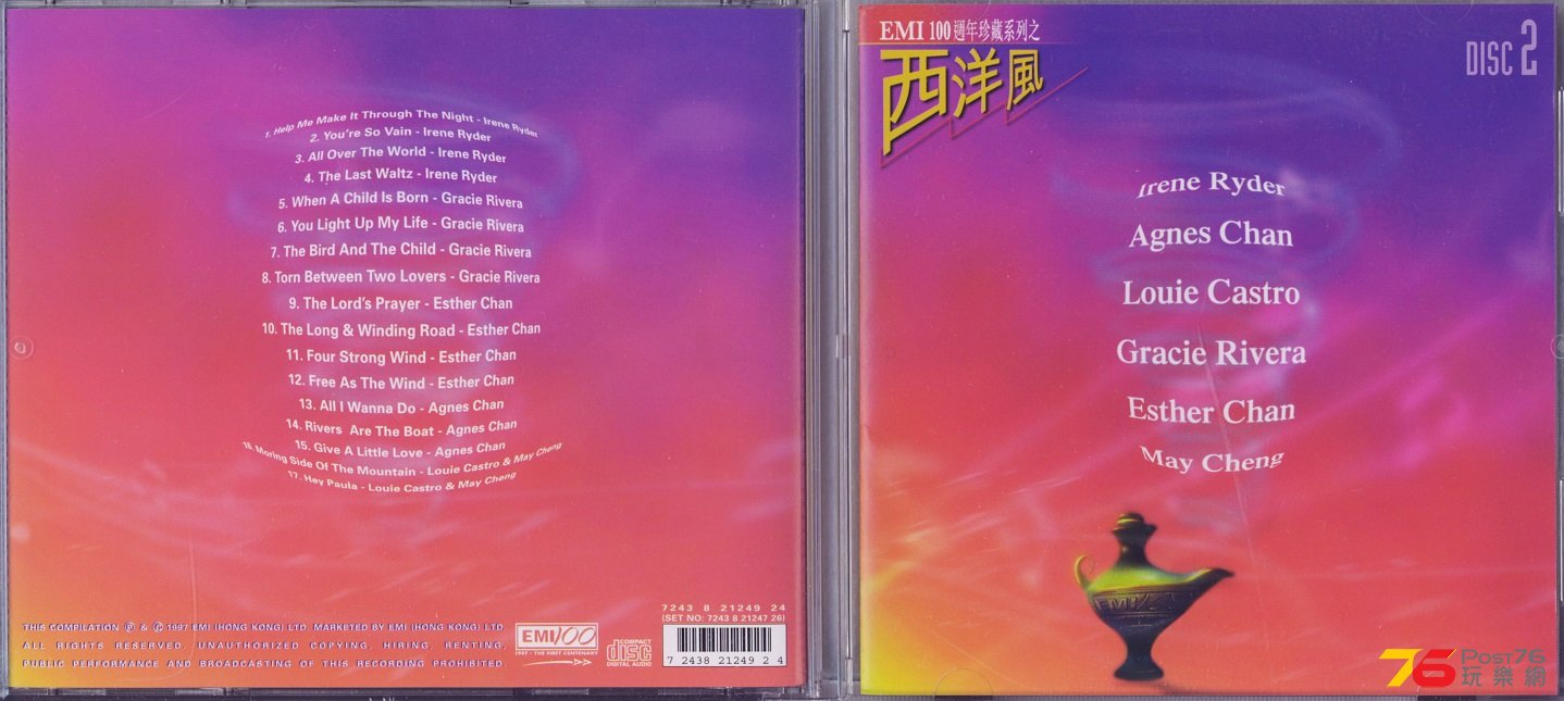 emiWestern97.jpg