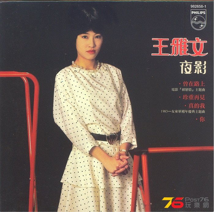 wongAhMan1983 001.jpg