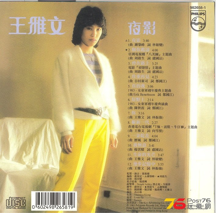 wongAhMan1983a 001.jpg