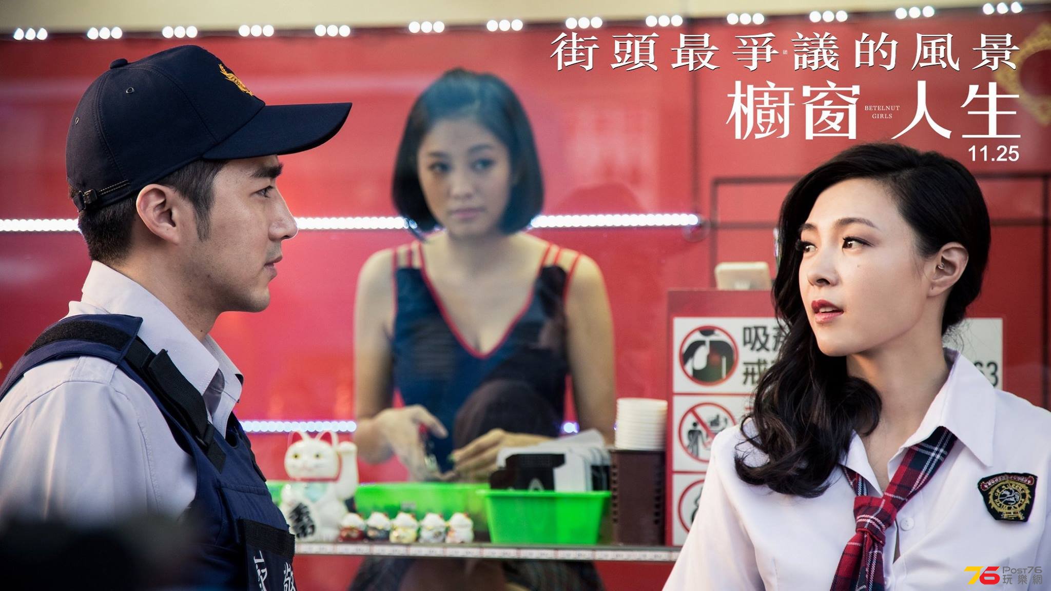 櫥窗人生.jpg