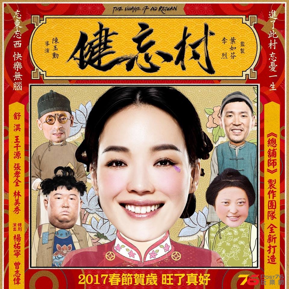 健忘村3.jpg