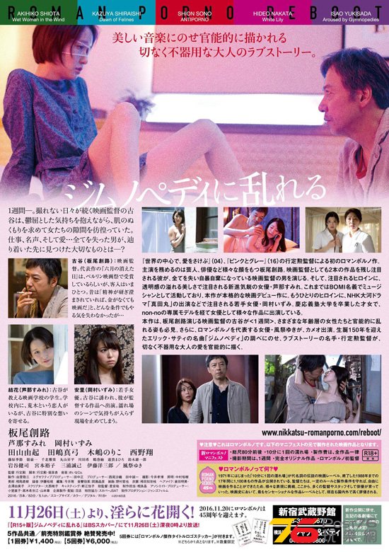 ジムノペディに乱れる1.jpg