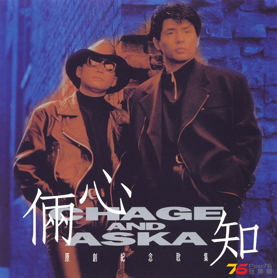 chage&askaBest.jpg