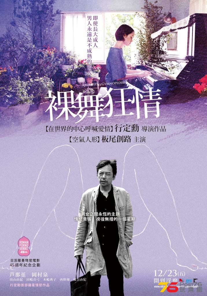 裸舞狂情.jpg