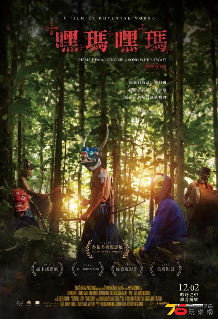 嘿瑪嘿瑪.jpg