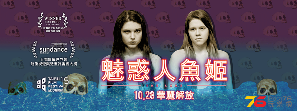 魅惑人魚姬4.png