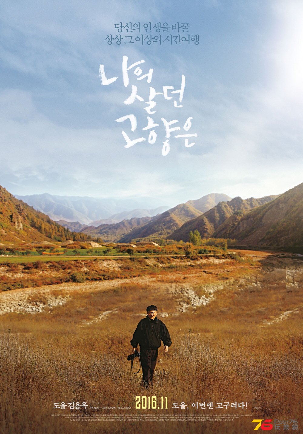 나의 살던 고향은1.jpg