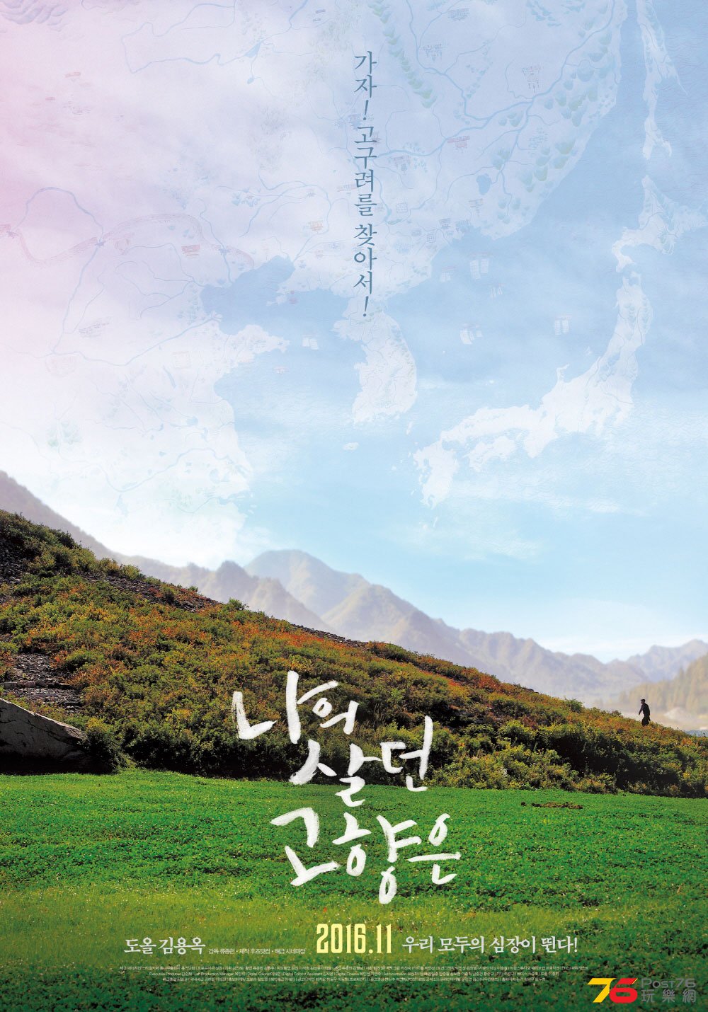 나의 살던 고향은2.jpg