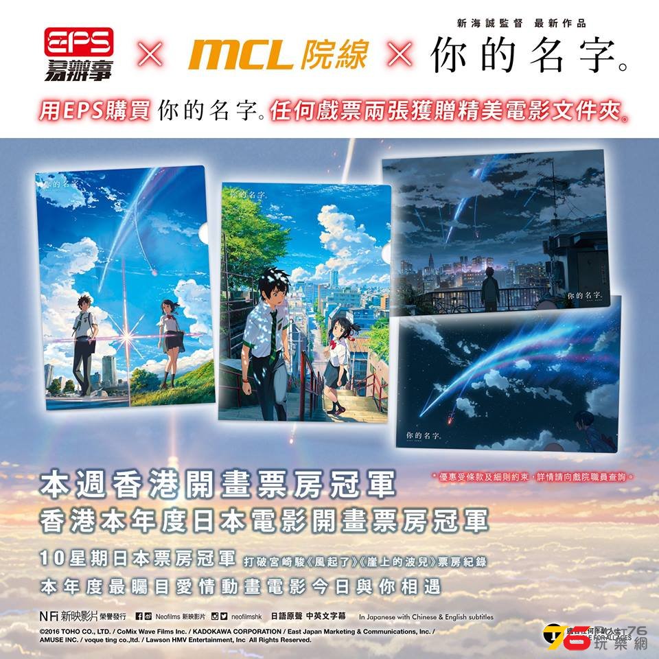 你的名字12.jpg