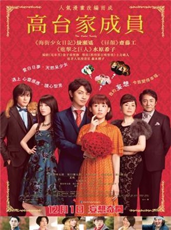 高台家成員1.jpg
