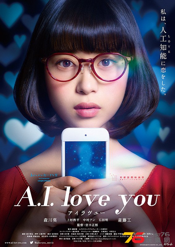 A.I. love you.jpg