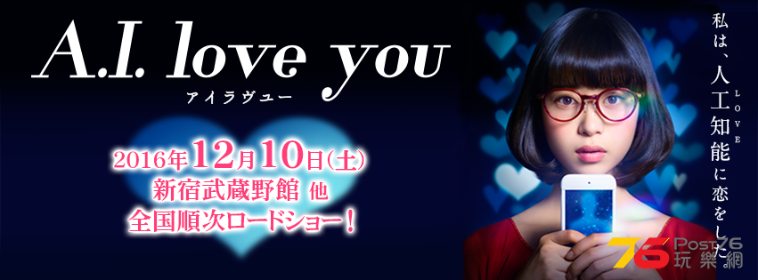 A.I.love you.png